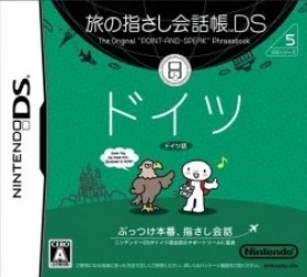 Tabi No Yubisashi Kaiwachou DS – DS Series 5 Germany Rom